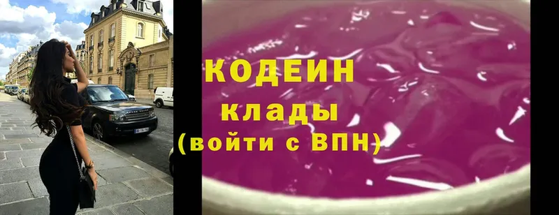 Кодеин напиток Lean (лин)  Бугуруслан 