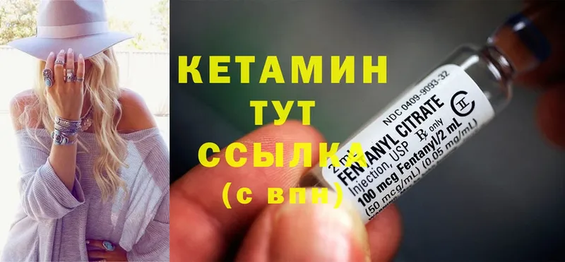 купить наркоту  Бугуруслан  КЕТАМИН VHQ 