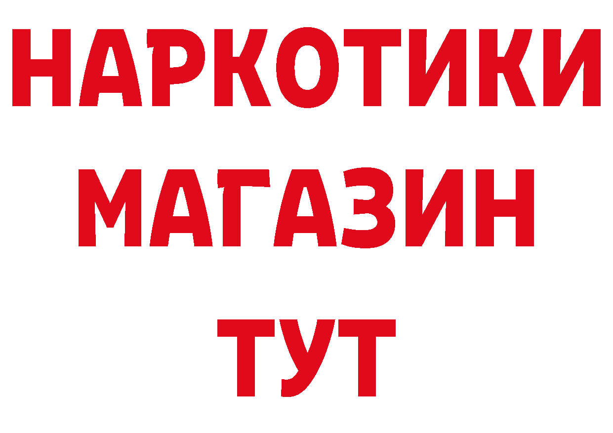 Бутират оксибутират как зайти сайты даркнета MEGA Бугуруслан