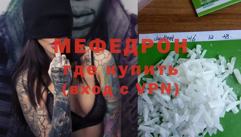 Мефедрон mephedrone  купить наркотик  Бугуруслан 